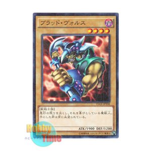 画像: 日本語版 15AX-JPY08 Vorse Raider ブラッド・ヴォルス (ミレニアム)