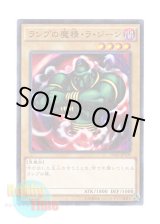 画像: 日本語版 15AX-JPY09 La Jinn the Mystical Genie of the Lamp ランプの魔精・ラ・ジーン (ミレニアム)