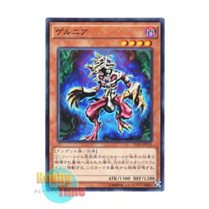 画像: 日本語版 15AX-JPY15 Gernia ゲルニア (ノーマル)