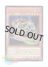 画像: 日本語版 15AX-JPY16 Goblin Zombie ゴブリンゾンビ (シークレットレア)