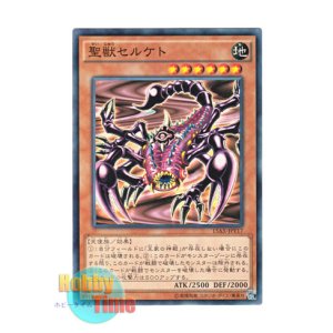画像: 日本語版 15AX-JPY17 Mystical Beast of Serket 聖獣セルケト (ノーマル)