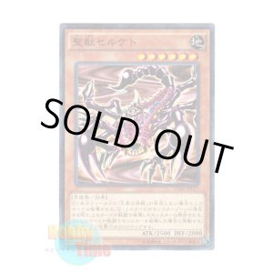 画像: 日本語版 15AX-JPY17 Mystical Beast of Serket 聖獣セルケト (ミレニアム)