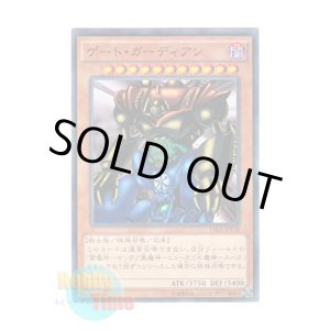 画像: 日本語版 15AX-JPY18 Gate Guardian ゲート・ガーディアン (ノーマル)