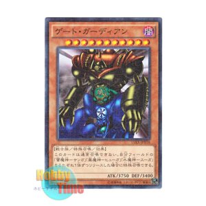 画像: 日本語版 15AX-JPY18 Gate Guardian ゲート・ガーディアン (ミレニアム)