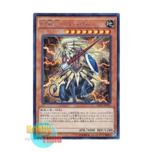 画像: 日本語版 15AX-JPY21 Beast King Barbaros 神獣王バルバロス (シークレットレア)