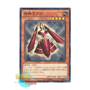 画像: 日本語版 15AX-JPY22 Machine Lord Ur 神機王ウル (ミレニアム)