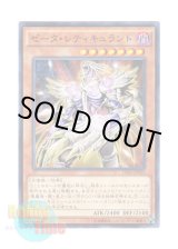 画像: 日本語版 15AX-JPY25 Zeta Reticulant ゼータ・レティキュラント (ノーマル)