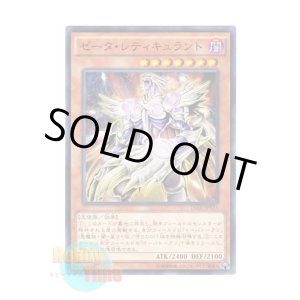 画像: 日本語版 15AX-JPY25 Zeta Reticulant ゼータ・レティキュラント (ノーマル)