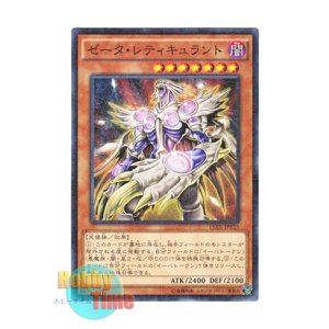 画像: 日本語版 15AX-JPY25 Zeta Reticulant ゼータ・レティキュラント (ミレニアム)