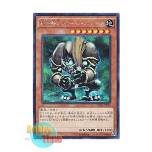 画像: 日本語版 15AX-JPY27 Green Baboon, Defender of the Forest 森の番人グリーン・バブーン (シークレットレア)