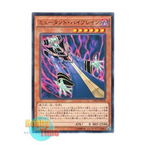 画像: 日本語版 15AX-JPY28 Mutant Mindmaster ミュータント・ハイブレイン (ノーマル)