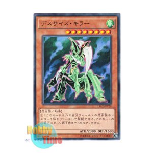 画像: 日本語版 15AX-JPY29 Dreadscythe Harvester デスサイズ・キラー (ノーマル)