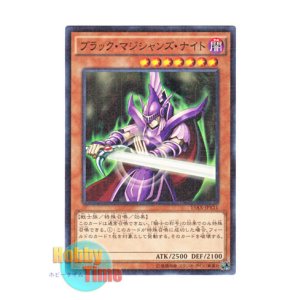画像: 日本語版 15AX-JPY31 Dark Magician Knight ブラック・マジシャンズ・ナイト (ミレニアム)