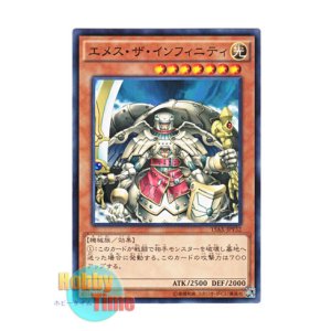 画像: 日本語版 15AX-JPY32 Emes the Infinity エメス・ザ・インフィニティ (ノーマル)