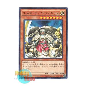 画像: 日本語版 15AX-JPY32 Emes the Infinity エメス・ザ・インフィニティ (ミレニアム)