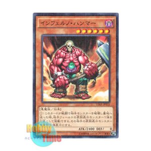 画像: 日本語版 15AX-JPY33 Inferno Hammer インフェルノ・ハンマー (ミレニアム)