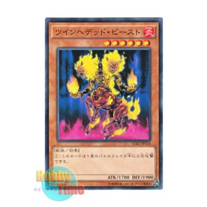 画像: 日本語版 15AX-JPY34 Twinheaded Beast ツインヘデッド・ビースト (ノーマル)
