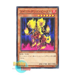 画像: 日本語版 15AX-JPY34 Twinheaded Beast ツインヘデッド・ビースト (ミレニアム)