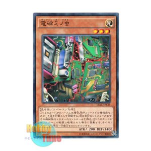 画像: 日本語版 15AX-JPY35 Electromagnetic Bagworm 電磁ミノ虫 (ノーマル)