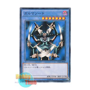 画像: 日本語版 15AX-JPY36 Garma Sword ガルマソード (ノーマル)