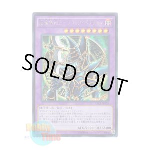 画像: 日本語版 15AX-JPY38 Dark Paladin 超魔導剣士－ブラック・パラディン (シークレットレア)