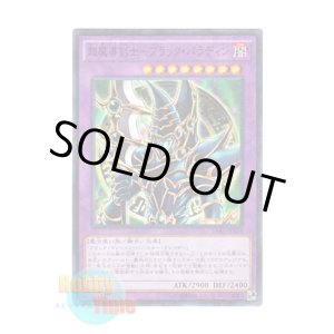 画像: 日本語版 15AX-JPY38 Dark Paladin 超魔導剣士－ブラック・パラディン (ミレニアム)