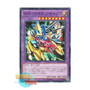 画像: 日本語版 15AX-JPY40 XYZ-Dragon Cannon XYZ－ドラゴン・キャノン (ノーマル)