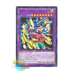 画像: 日本語版 15AX-JPY40 XYZ-Dragon Cannon XYZ－ドラゴン・キャノン (ミレニアム)
