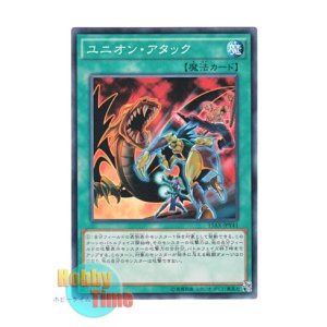 画像: 日本語版 15AX-JPY41 Union Attack ユニオン・アタック (ノーマル)