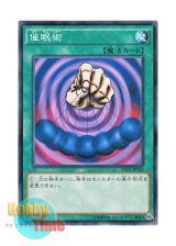 画像: 日本語版 15AX-JPY42 Mesmeric Control 催眠術 (ノーマル)