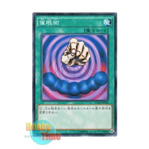 画像: 日本語版 15AX-JPY42 Mesmeric Control 催眠術 (ノーマル)