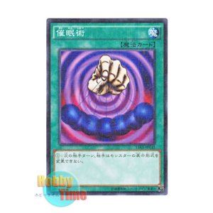 画像: 日本語版 15AX-JPY42 Mesmeric Control 催眠術 (ミレニアム)