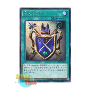 画像: 日本語版 15AX-JPY43 Knight's Title 騎士の称号 (シークレットレア)