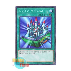 画像: 日本語版 15AX-JPY44 Shine Palace シャイン・キャッスル (ミレニアム)