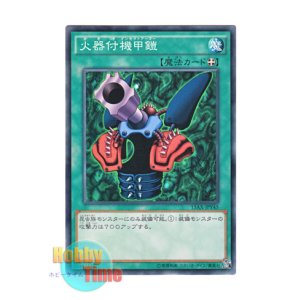 画像: 日本語版 15AX-JPY45 Insect Armor with Laser Cannon 火器付機甲鎧 (ノーマル)