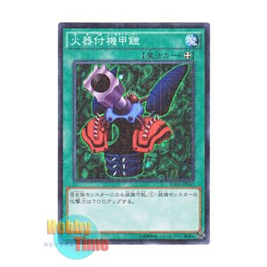 画像: 日本語版 15AX-JPY45 Insect Armor with Laser Cannon 火器付機甲鎧 (ミレニアム)