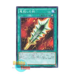 画像: 日本語版 15AX-JPY48 Sword of Dragon's Soul 竜殺しの剣 (ミレニアム)