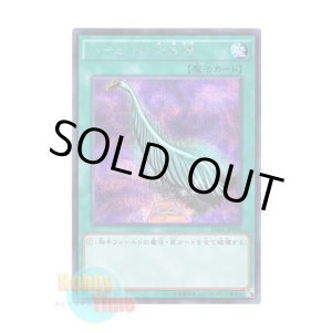 画像: 日本語版 15AX-JPY50 Harpie's Feather Duster ハーピィの羽根帚 (シークレットレア)