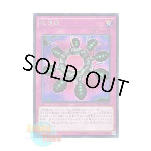 画像: 日本語版 15AX-JPY51 Ring of Destruction 破壊輪 (シークレットレア)