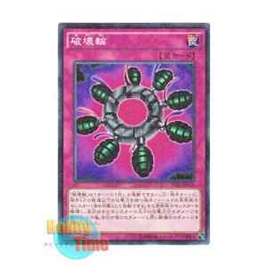 画像: 日本語版 15AX-JPY51 Ring of Destruction 破壊輪 (ミレニアム)