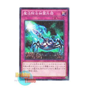 画像: 日本語版 15AX-JPY54 Virus Cannon 魔法除去細菌兵器 (ミレニアム)