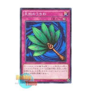 画像: 日本語版 15AX-JPY56 Goblin Fan 天狗のうちわ (ミレニアム)