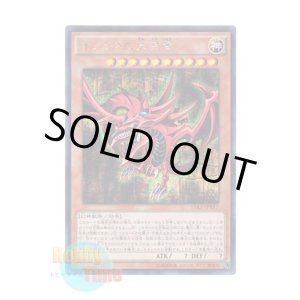 画像: 日本語版 15AX-JPY57 Slifer the Sky Dragon オシリスの天空竜 (シークレットレア)