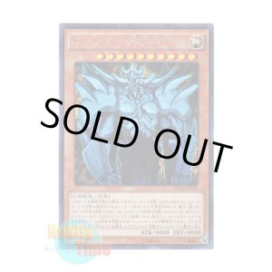 画像: 日本語版 15AX-JPY58 Obelisk the Tormentor オベリスクの巨神兵 (シークレットレア)