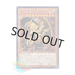 画像: 日本語版 15AX-JPY59 The Winged Dragon of Ra ラーの翼神竜 (シークレットレア)