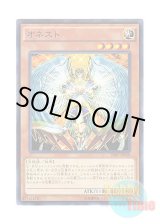 画像: 日本語版 20AP-JP048 Honest オネスト (ノーマル・パラレル)