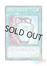 画像: 日本語版 20AP-JP078 Pot of Duality 強欲で謙虚な壺 (ノーマル・パラレル)