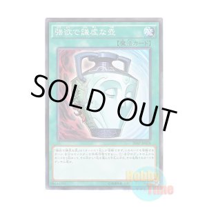 画像: 日本語版 20AP-JP078 Pot of Duality 強欲で謙虚な壺 (ノーマル・パラレル)