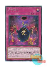 画像: 日本語版 20TH-JPC14 Cubic Ascension 方界降世 (シークレットレア)