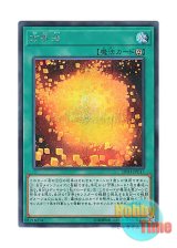 画像: 日本語版 20TH-JPC17 Cubic Dharma 方界法 (シークレットレア)